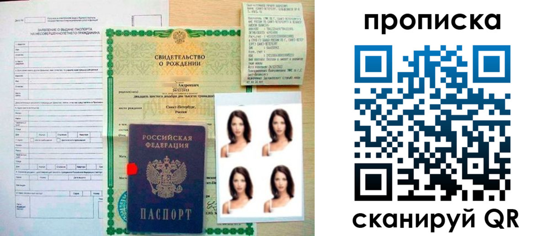 регистрация для школы в Пролетарске