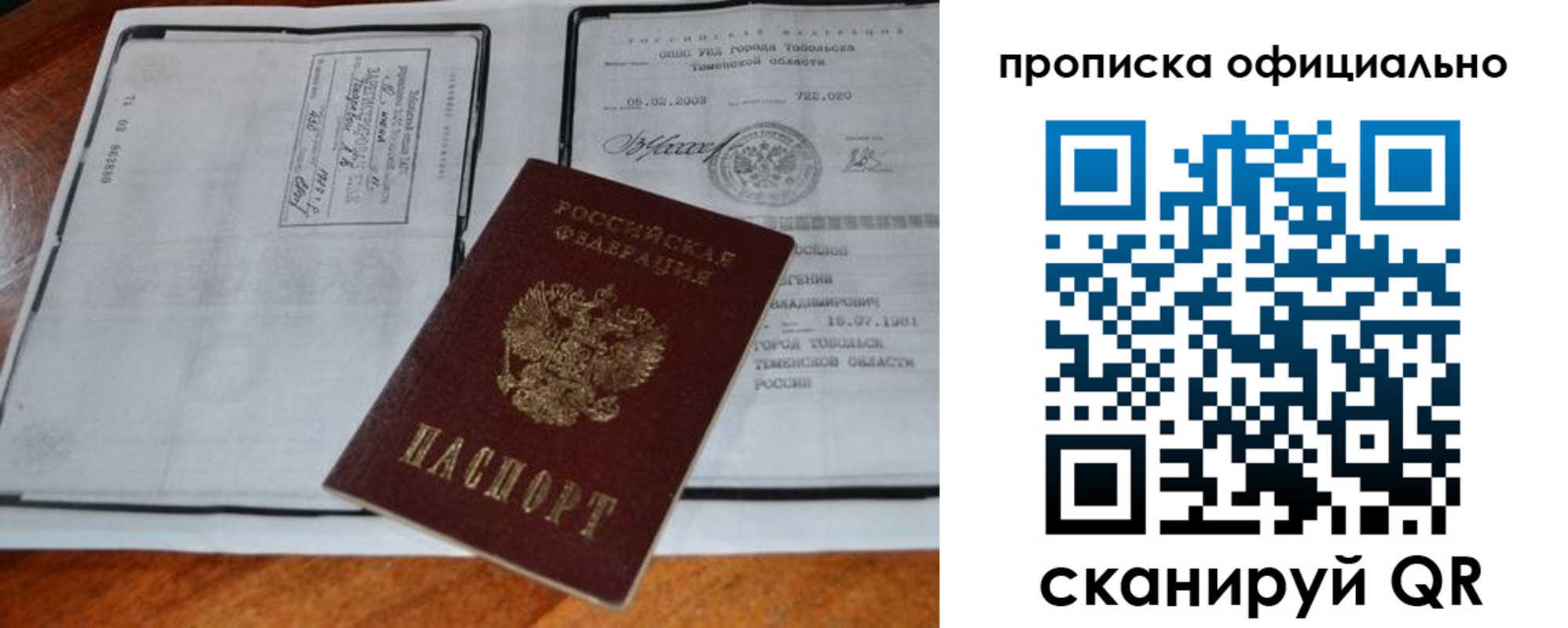 миграционный учет в Пролетарске