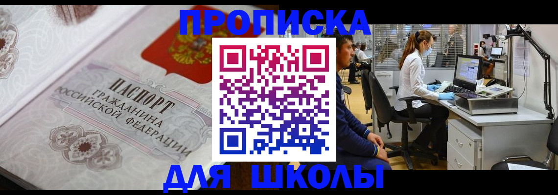 временная регистрация адрес в Пролетарске