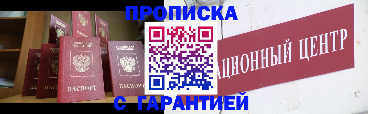 временная регистрация недорого в Пролетарске