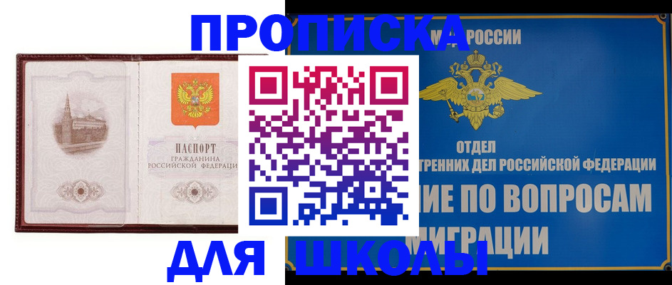 регистрация в Пролетарске