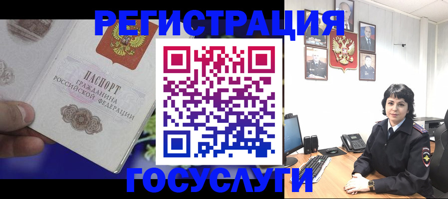временная регистрация в Пролетарске